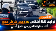 أكادير.. توقيف ثلاثة أشخاص بعد دهس شرطي مرور أثناء محاولة الفرار من حاجز أمني
