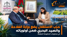 حزب الاستقلال يضع وزارة الفلاحة والصيد البحري ضمن أولوياته في مشاورات الحكومة المقبلة