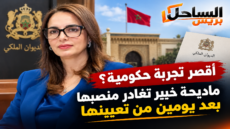 أقصر تجربة حكومية؟ ماديحة خيير تغادر منصبها بعد يومين من تعيينها