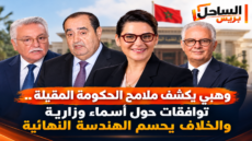 وهبي يكشف ملامح الحكومة المقبلة.. توافقات حول أسماء وزارية والخلاف يحسم الهندسة النهائية