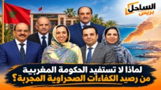 لماذا لا تستفيد الحكومة المغربية من رصيد الكفاءات الصحراوية المجربة؟