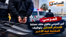 أمن المرسى يطوي ملف عصابة اقتحام المنازل بتوقيف المشتبه فيه الأخير