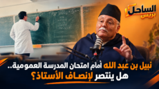 نبيل بن عبد الله أمام امتحان المدرسة العمومية.. هل ينتصر لإنصاف الأستاذ؟