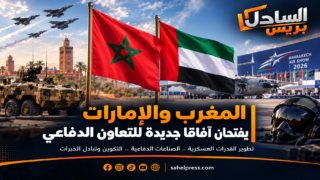 المغرب والإمارات يفتحان آفاقا جديدة للتعاون الدفاعي والصناعات العسكرية