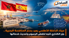 ميناء الداخلة الأطلسي يعيد رسم المنافسة البحرية.. جزر الكناري تتجه لخفض الرسوم وتحديث خدماتها