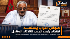 مجلس النواب يستعد لانتخاب رئيسه الجديد الثلاثاء المقبل