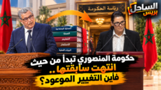 حكومة المنصوري تبدأ من حيث انتهت سابقتها.. فأين التغيير الموعود؟